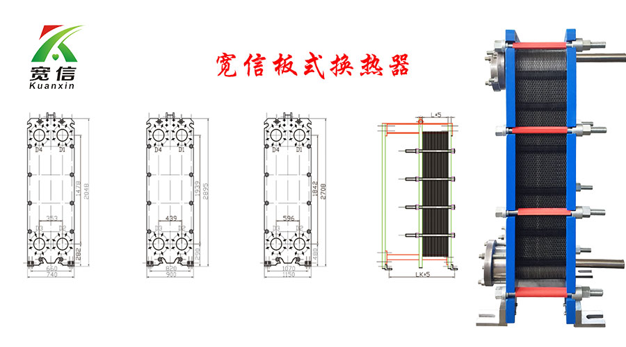 板式換熱器選型
