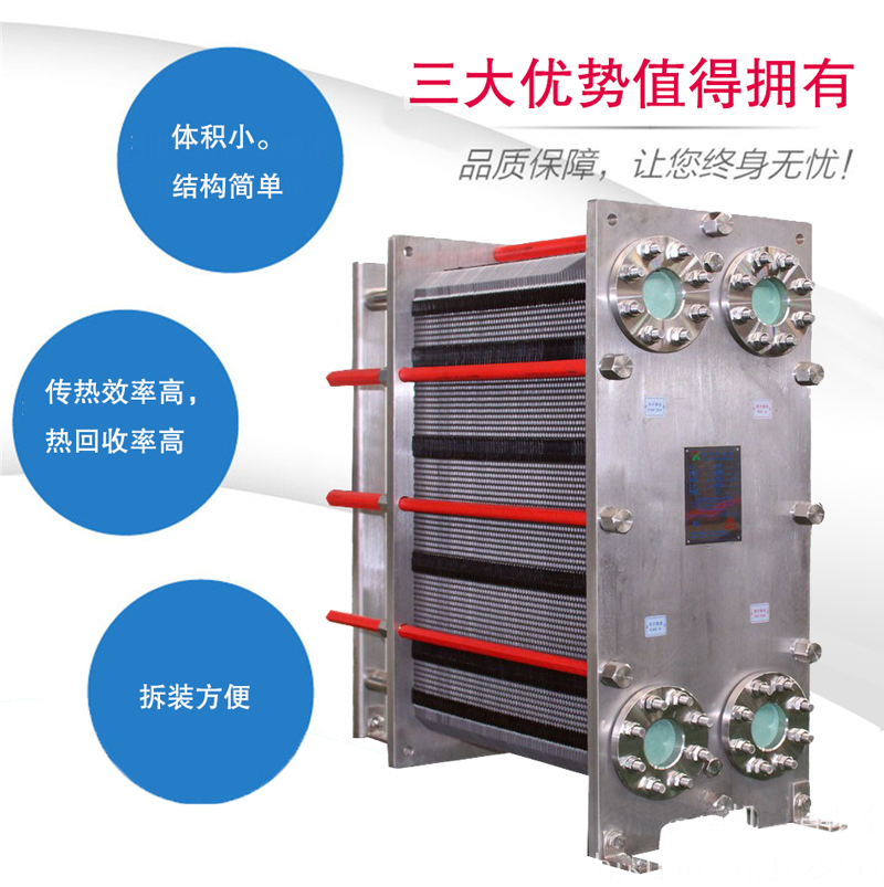 寬信板式換熱器部分特點