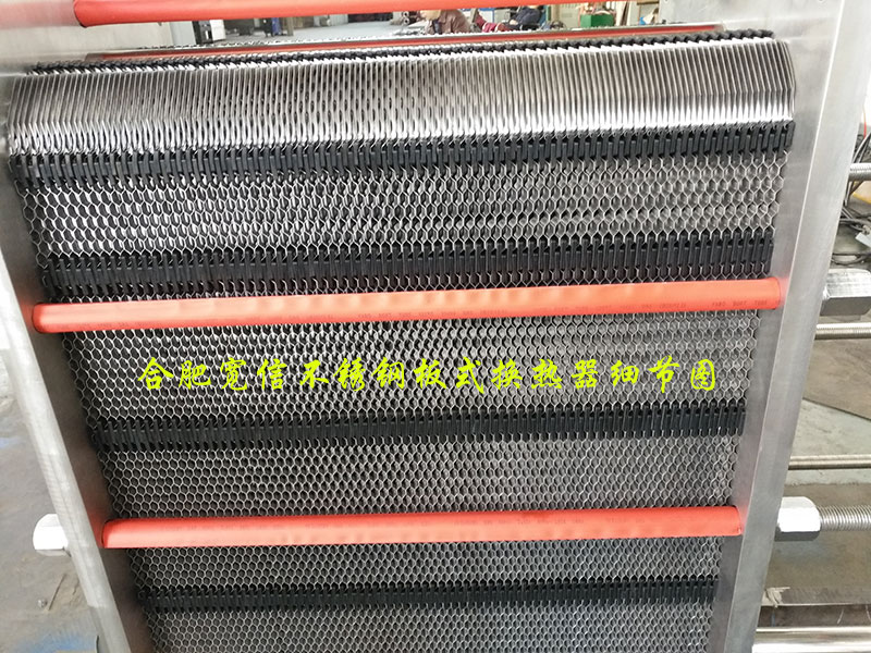 板式換熱器