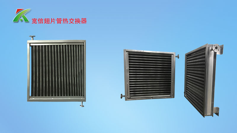 翅片管散熱器
