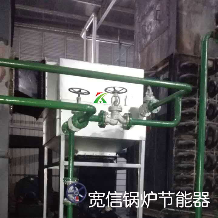 鍋爐節能器