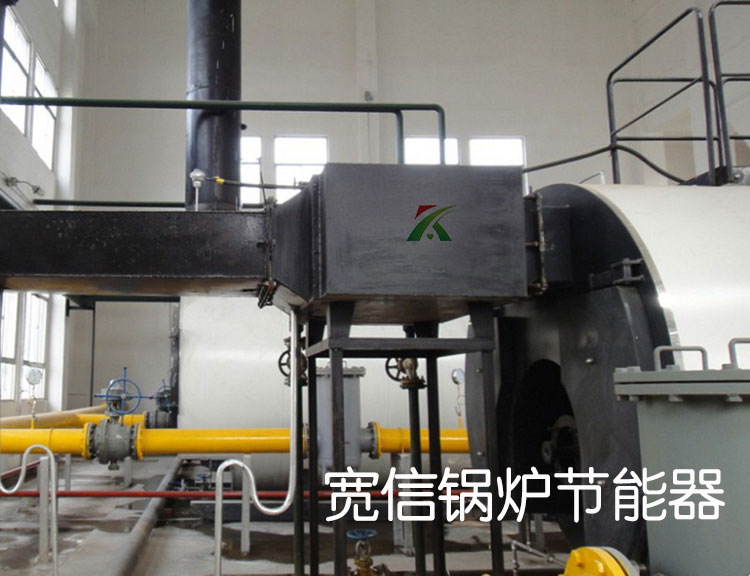 導熱油鍋爐余熱回收