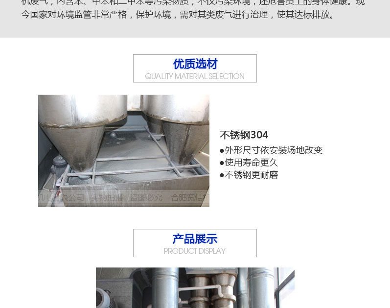 噴涂廢氣處理