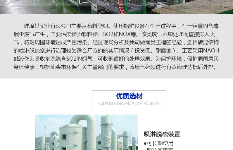 廢氣處理