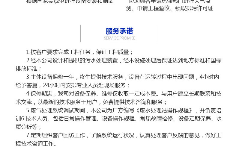 廢氣處理