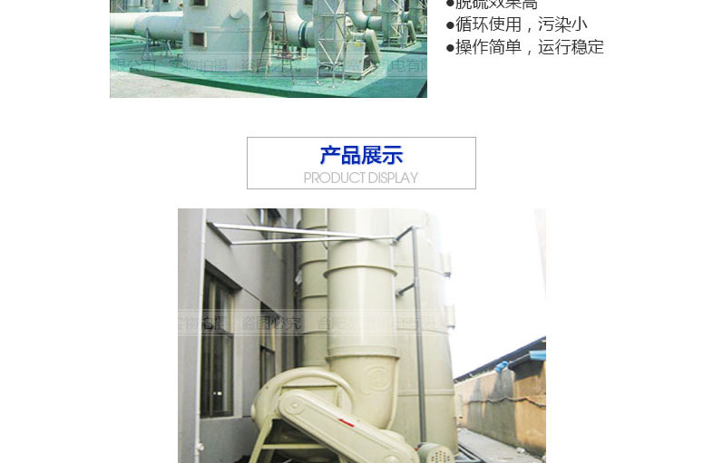 廢氣處理