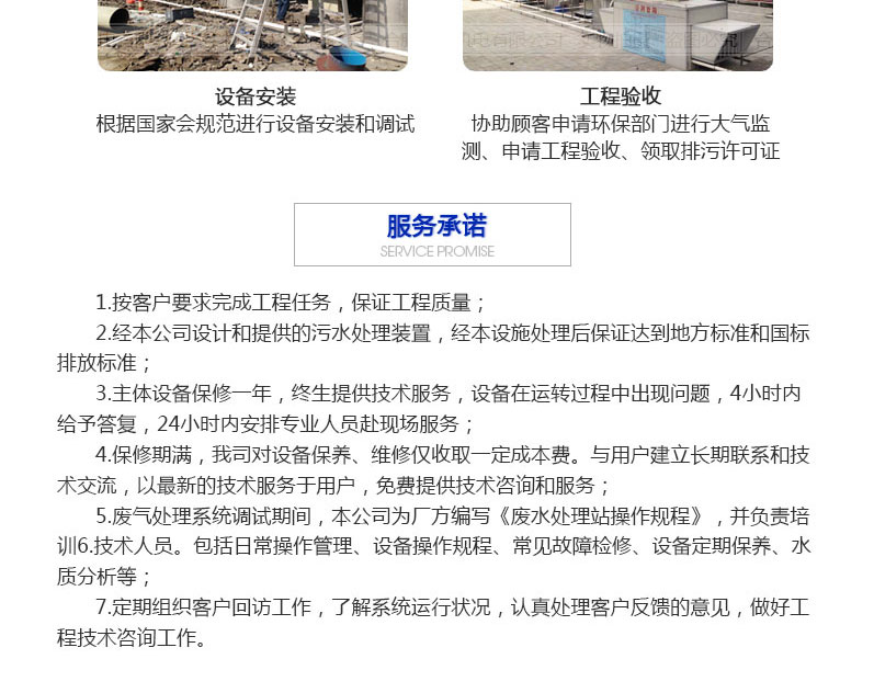 廢氣處理