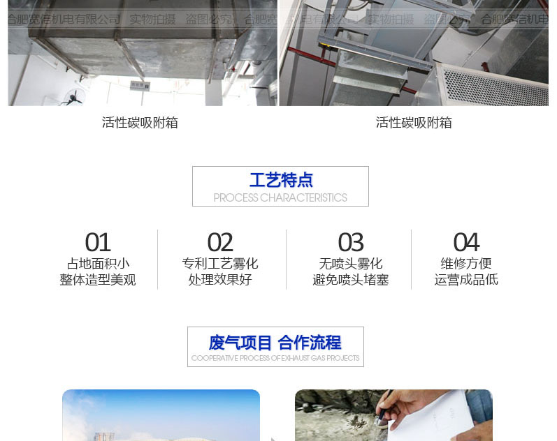 廢氣處理