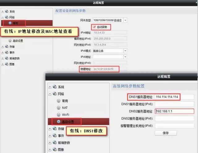 IP修改