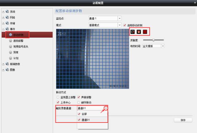 移動偵測