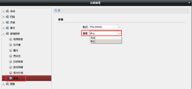 鏡像設置