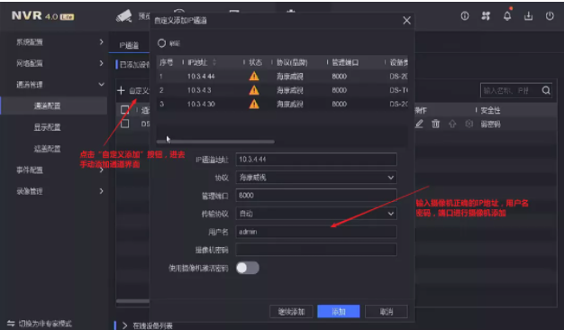 添加攝像機