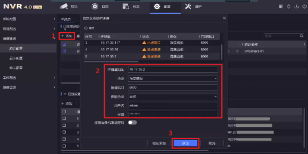 添加攝像機