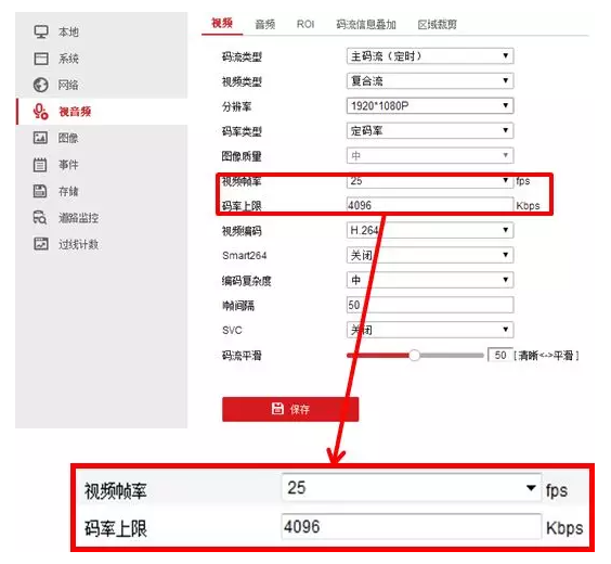 前端視頻參數調節