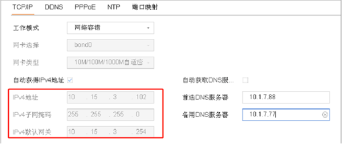 網絡配置