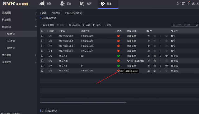網絡不可達